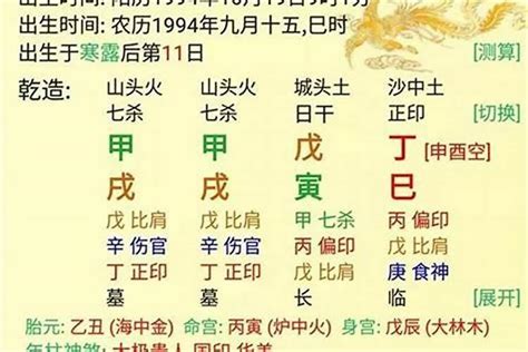 三毛 八字|三毛 流浪的心灵丨三毛八字命理分析（一）